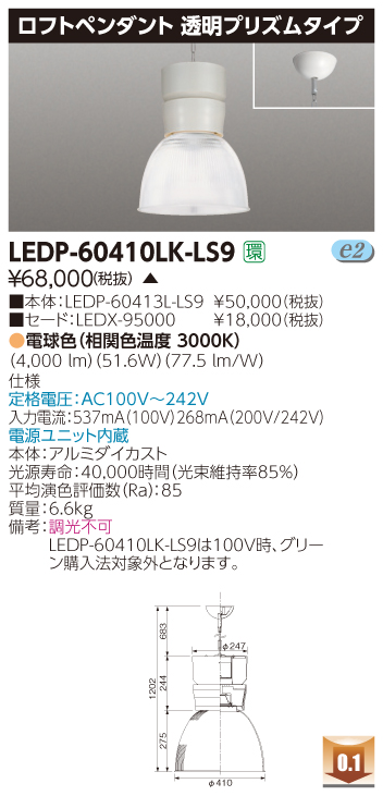 LEDP-60410LK-LS9.jpg