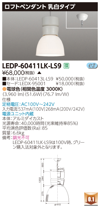 LEDP-60411LK-LS9.jpg