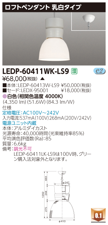 LEDP-60411WK-LS9.jpg