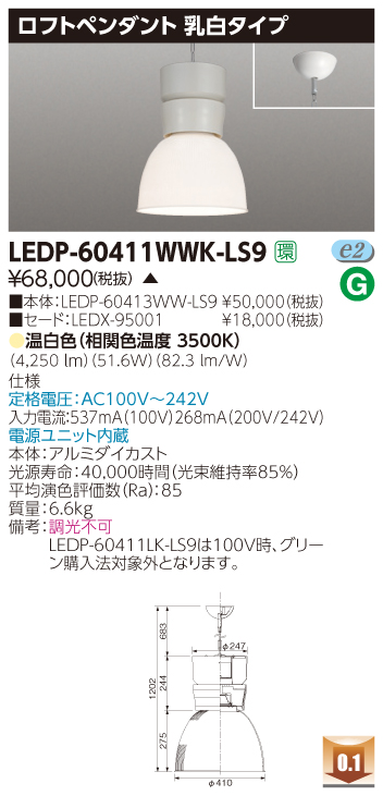 LEDP-60411WWK-LS9.jpg