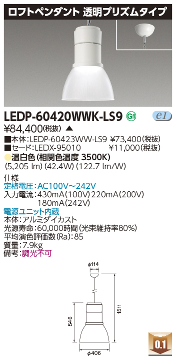 LEDP-60420WWK-LS9.jpg