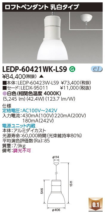 LEDP-60421WK-LS9.jpg