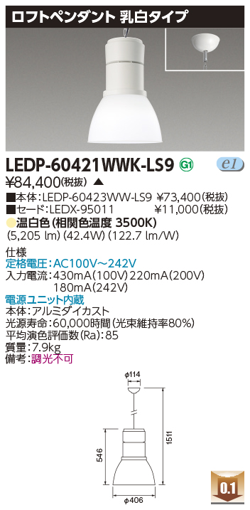 LEDP-60421WWK-LS9.jpg