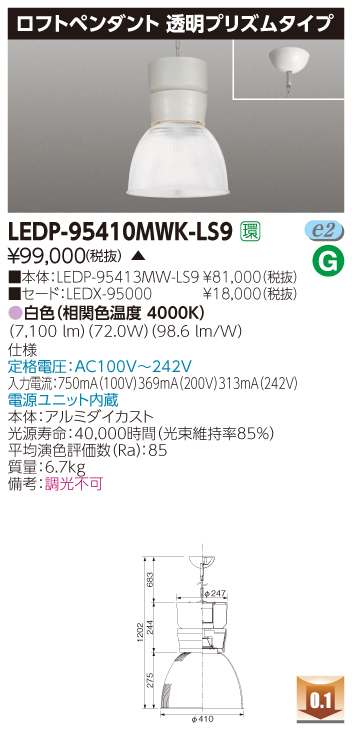 LEDP-95410MWK-LS9.jpg