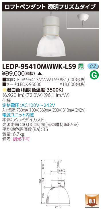 LEDP-95410MWWK-LS9.jpg