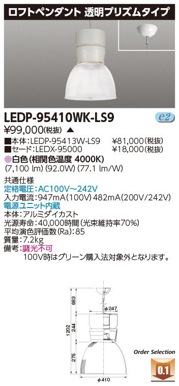 LEDP-95410WK-LS9.jpg