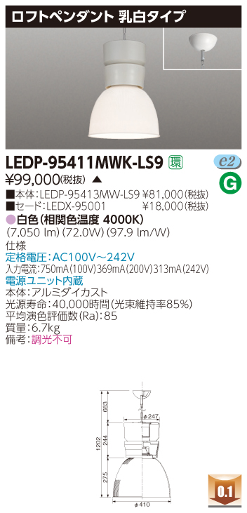 LEDP-95411MWK-LS9.jpg