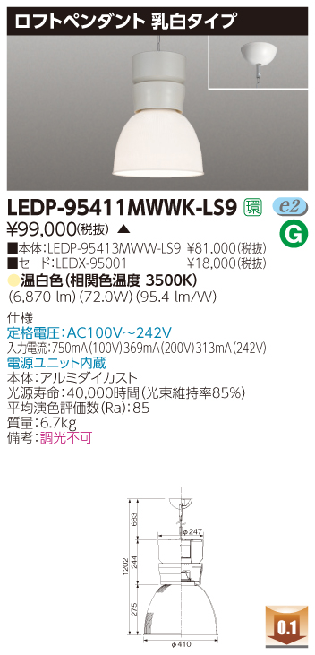 LEDP-95411MWWK-LS9.jpg
