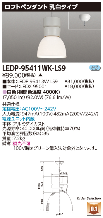 LEDP-95411WK-LS9.jpg