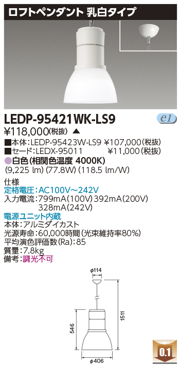 LEDP-95421WK-LS9.jpg