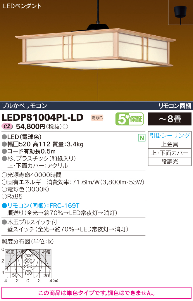 LEDP81004PL-LD.jpg