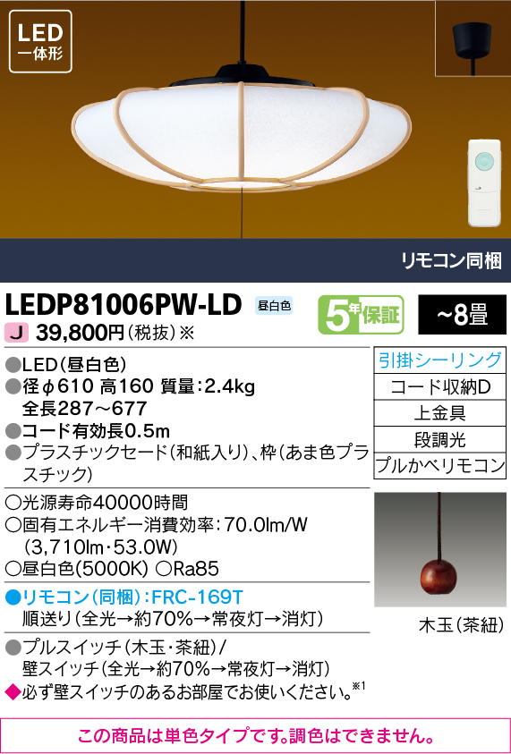 LEDP81006PW-LDの画像