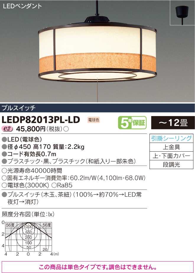 LEDP82013PL-LD.jpg