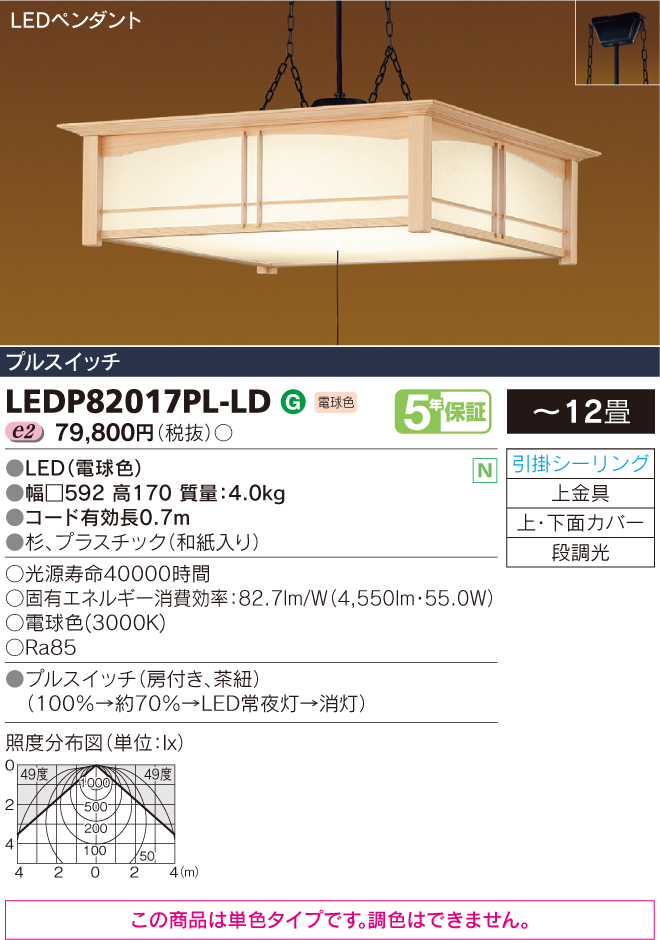 LEDP82017PL-LD.jpg