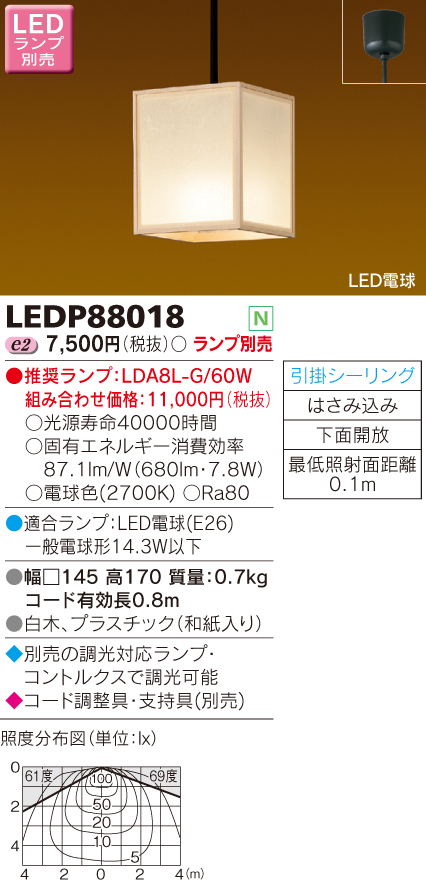 LEDP88018.jpg