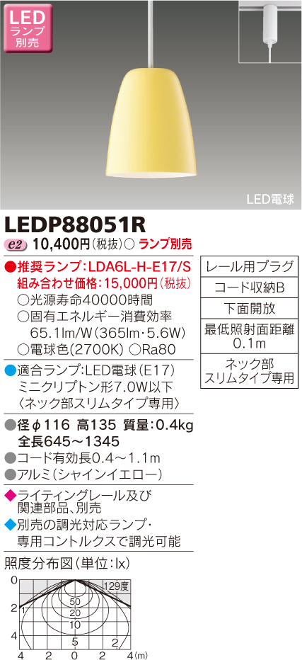 LEDP88051R.jpg