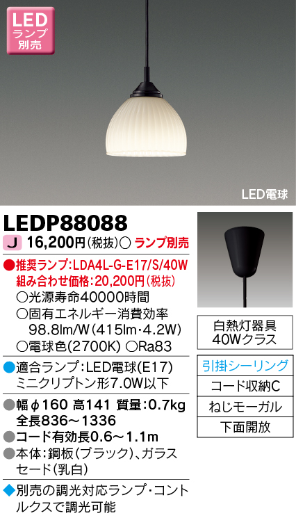 LEDP88088.jpg