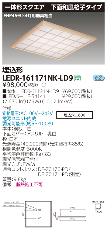 LEDR-161171NK-LD9.jpg