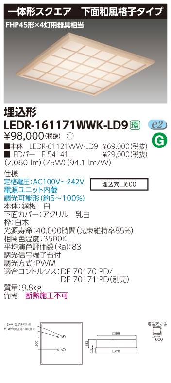 LEDR-161171WWK-LD9.jpg