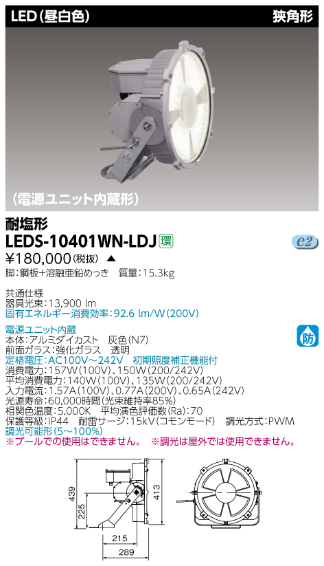 LEDS-10401WN-LDJ.jpg