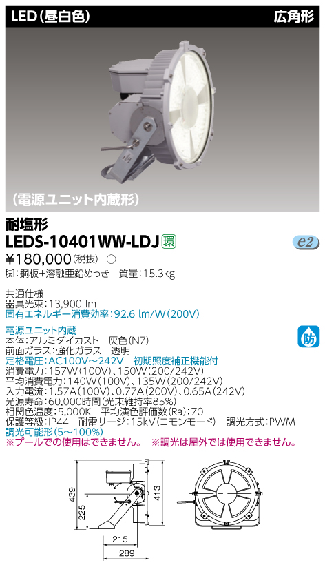LEDS-10401WW-LDJ.jpg