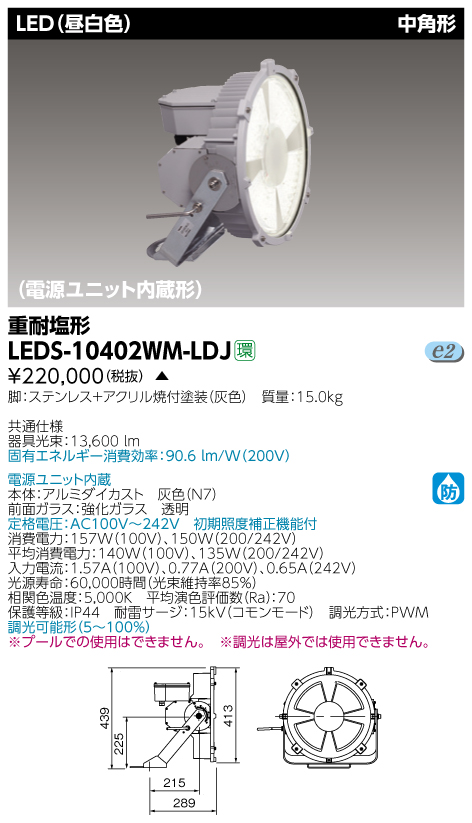 LEDS-10402WM-LDJ.jpg