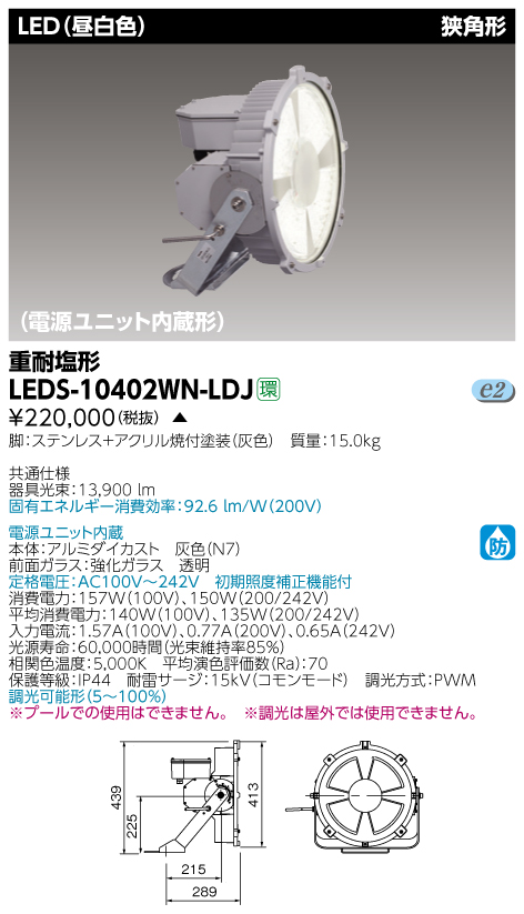 LEDS-10402WN-LDJ.jpg