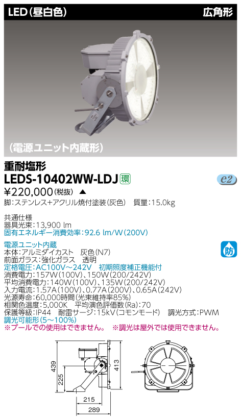 LEDS-10402WW-LDJ.jpg