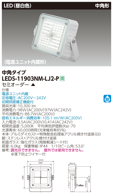 LEDS-11903NM-LJ2-P.jpg