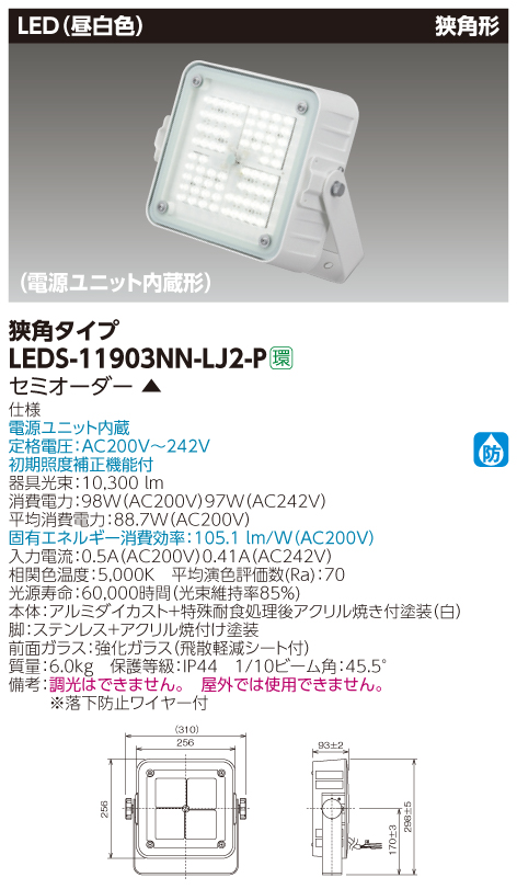 LEDS-11903NN-LJ2-P.jpg