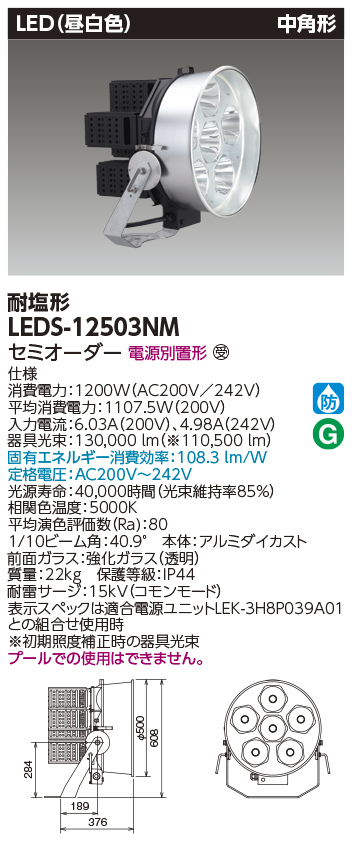 LEDS-12503NM.jpg