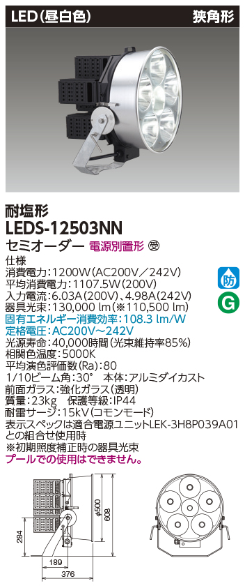 LEDS-12503NNの画像