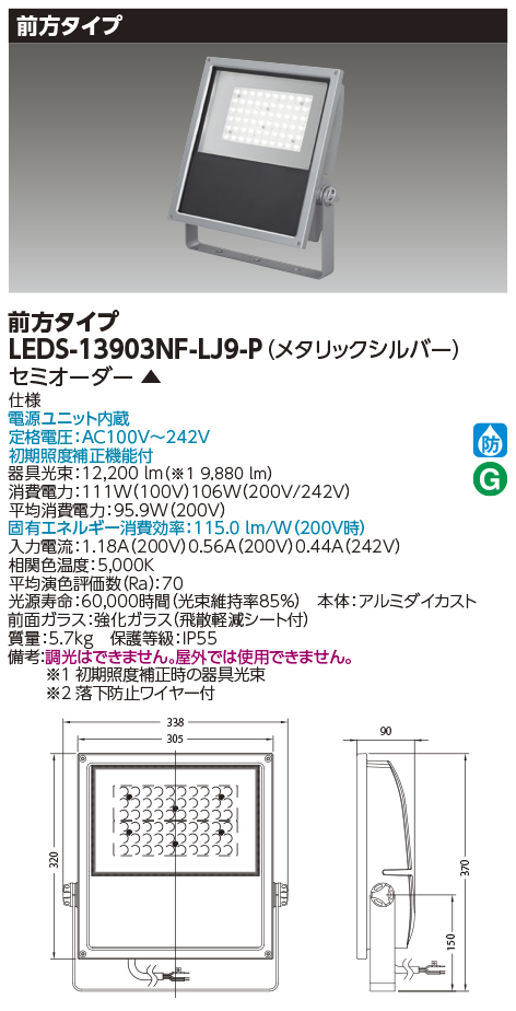 LEDS-13903NF-LJ9-Pの画像