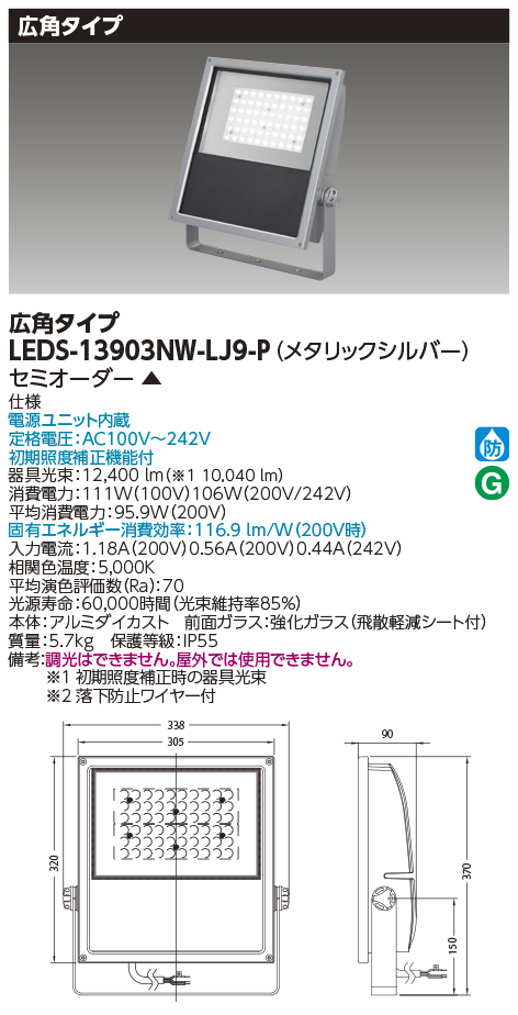 LEDS-13903NW-LJ9-P.jpg