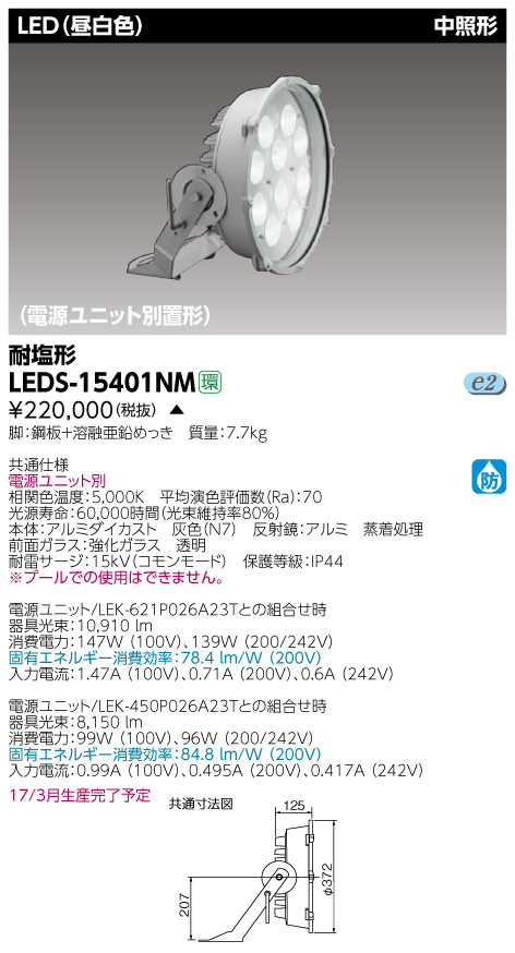 LEDS-15401NM.jpg