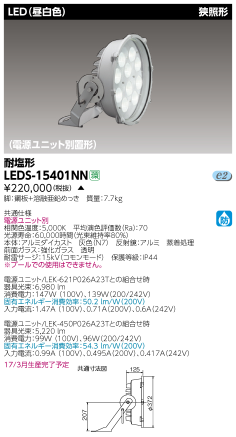 LEDS-15401NN.jpg