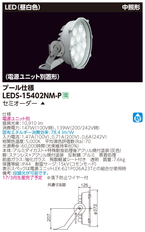 LEDS-15402NM-P.jpg