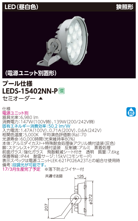 LEDS-15402NN-P.jpg
