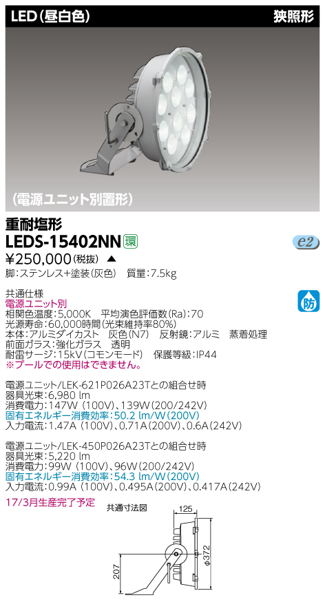 LEDS-15402NN.jpg