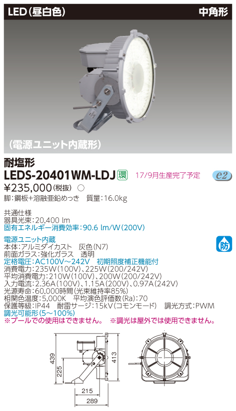 LEDS-20401WM-LDJ.jpg