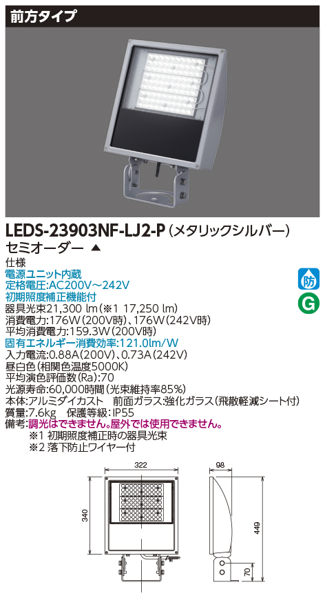 LEDS-23903NF-LJ2-Pの画像