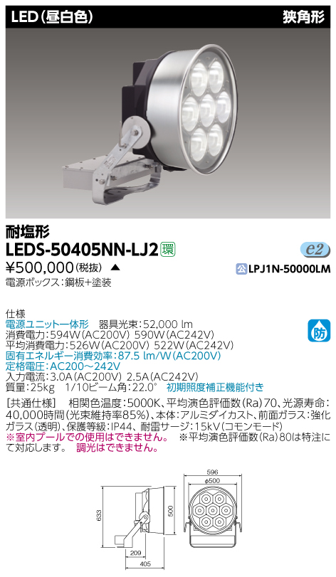 LEDS-50405NN-LJ2.jpg