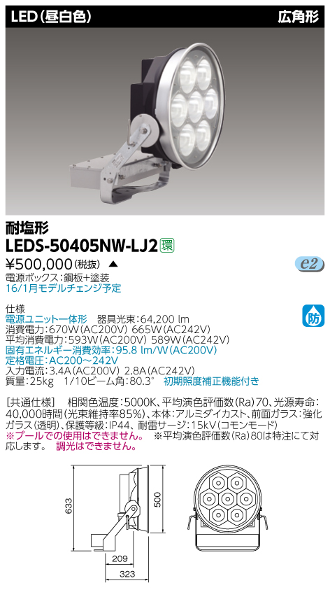 LEDS-50405NW-LJ2.jpg