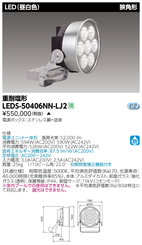 LEDS-50406NN-LJ2.jpg