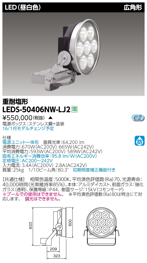 LEDS-50406NW-LJ2.jpg