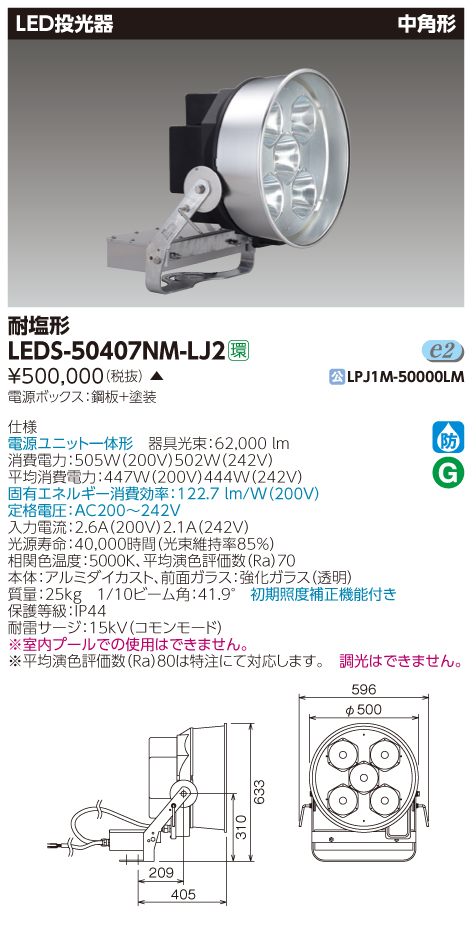 LEDS-50407NM-LJ2.jpg