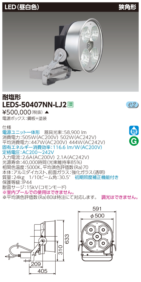 LEDS-50407NN-LJ2.jpg