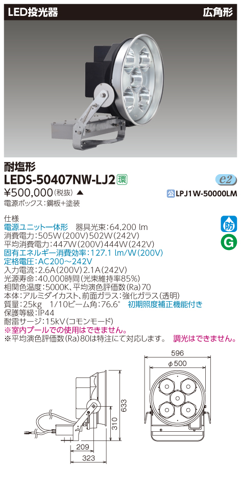 LEDS-50407NW-LJ2.jpg
