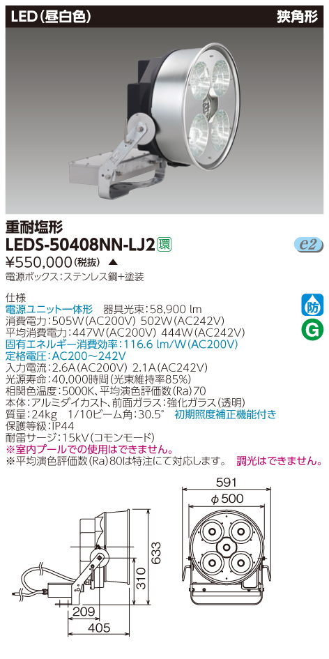 LEDS-50408NN-LJ2.jpg