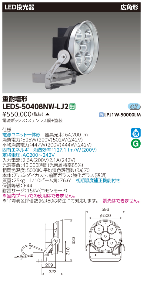 LEDS-50408NW-LJ2.jpg